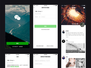 Wechat App Redesign