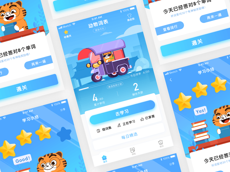 Learning Screens